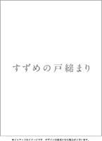 『すずめの戸締まり』Blu-rayコレクターズ・エディション　4K Ultra HD Blu-ray同梱5枚組（初回生産限定） [Blu-ray]