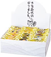 [KAZARIS] 退職 お菓子 詰め合わせ お世話になりました プチギフト 個包装 大量 御菓子 (お世話になりました)