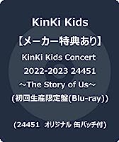 【メーカー特典あり】KinKi Kids Concert 2022-2023 24451〜The Story of Us〜 (初回生産限定盤) (Blu-ray) (24451　オリジナル 缶バッチ付)