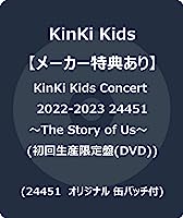 【メーカー特典あり】KinKi Kids Concert 2022-2023 24451〜The Story of Us〜 (初回生産限定盤) (DVD) (24451　オリジナル 缶バッチ付)