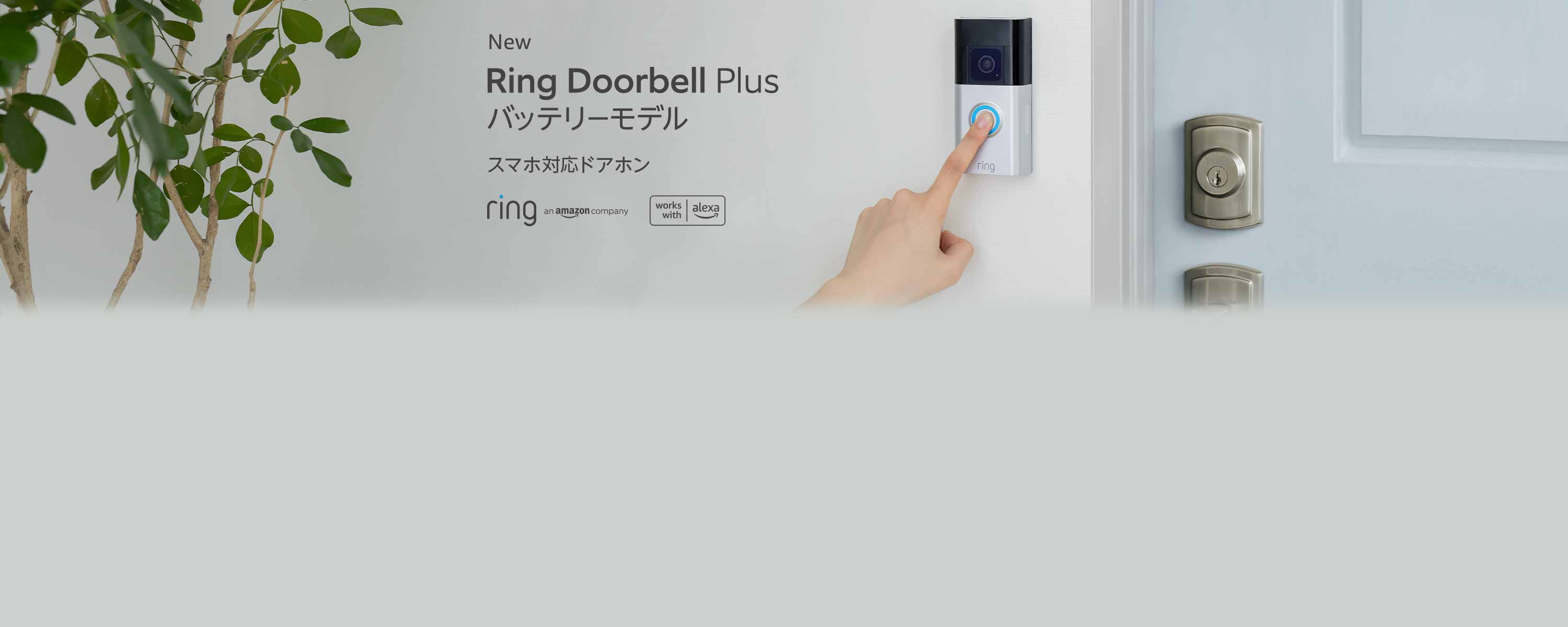 New Ring Doorbell Plus バッテリーモデル スマホ対応ドアホン