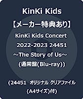 【メーカー特典あり】KinKi Kids Concert 2022-2023 24451〜The Story of Us〜 (通常盤) (Blu-ray) (24451　オリジナル クリアファイル(A4サイズ)付)