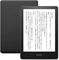 Kindle Paperwhite (8GB) 6.8インチディスプレイ 色調調節ライト搭載 広告あり