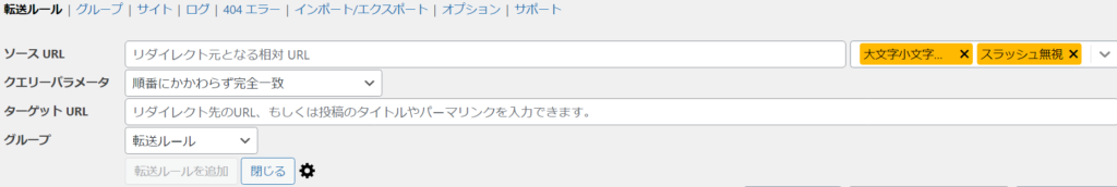 リダイレクト先のURL